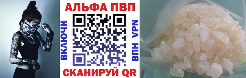 купить цена Ахтырский Alpha PVP Crystall