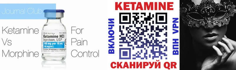 Кетамин ketamine  Ахтырский 